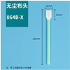 Набор палочек безворсовых 864B-X 125 мм (широкие)